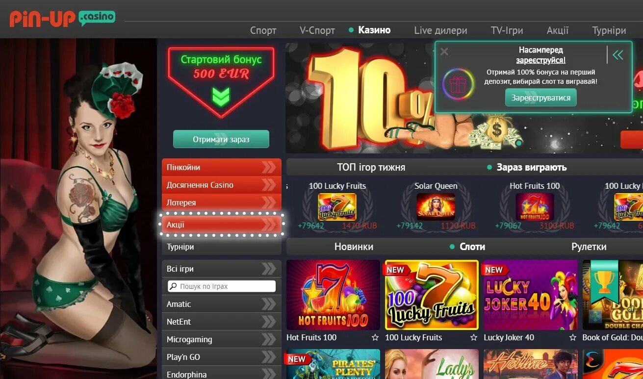 Pin up casino мобильная версия актуальное зеркало. Пинап казино казино. Pin up промокод 2022 казино. Выигрыш в пин ап казино. Игровые автоматы Pin up.