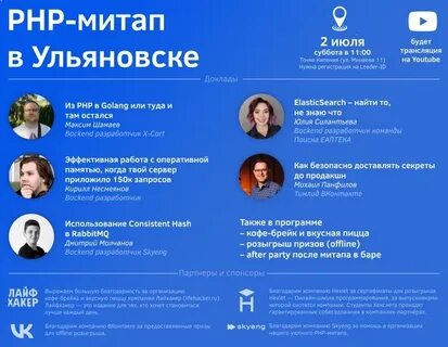 Митап это