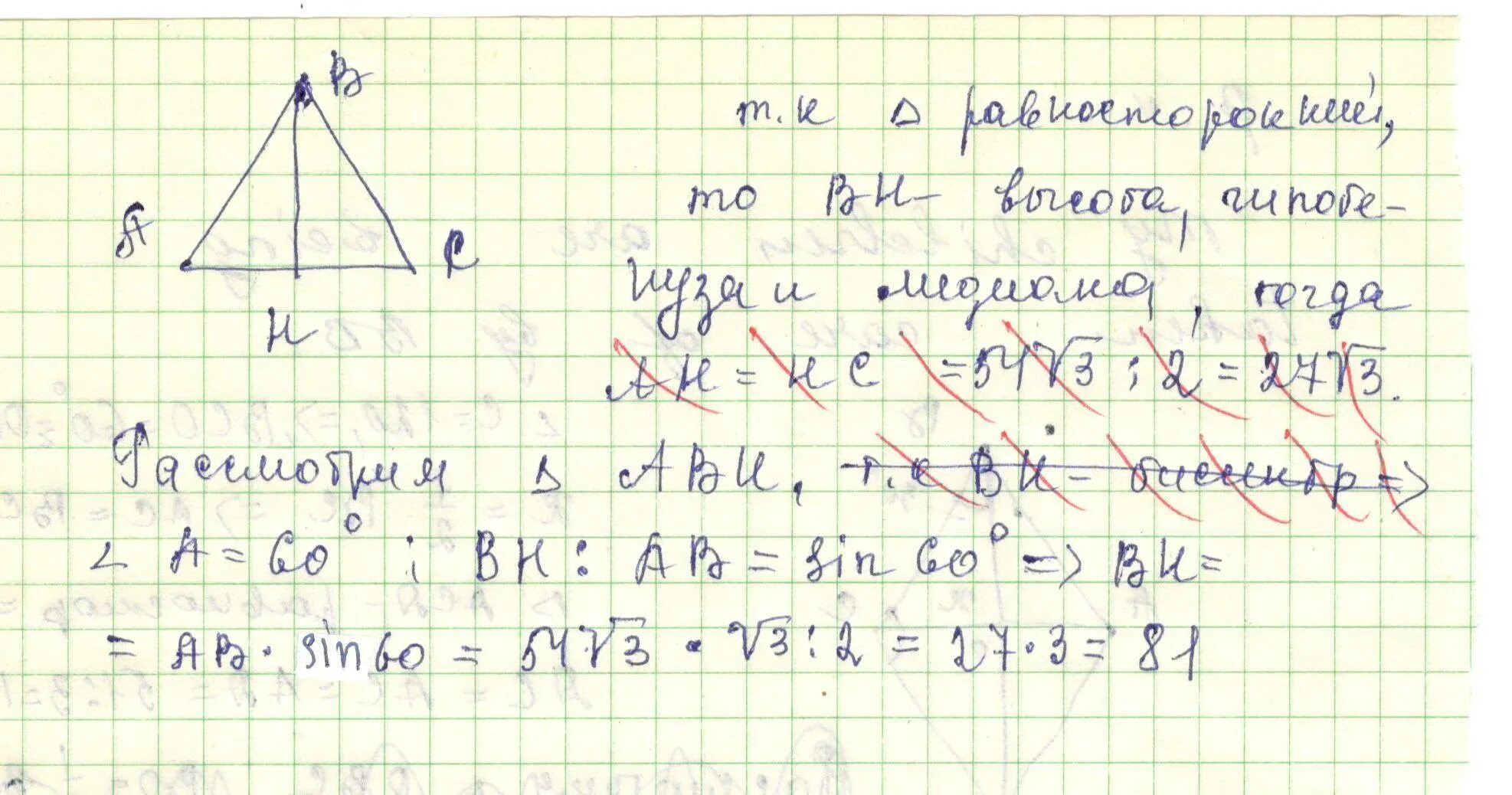 Найти Ch AC BC. В треугольнике АВС ab BC AC 54 корня из 3 Найдите высоту. Треугольник ABC ab равно BC AC равно 54 корня из 3 Найдите высоту Ch.