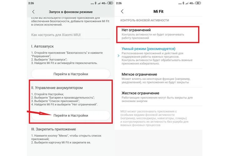 Работа приложения в фоновом режиме xiaomi. Запуск в фоновом режиме. как запустить приложение mi fit в фоновом режиме. как закрепить mi fit в фоновом режиме. закрепить приложение в фоновом режиме xiaomi.