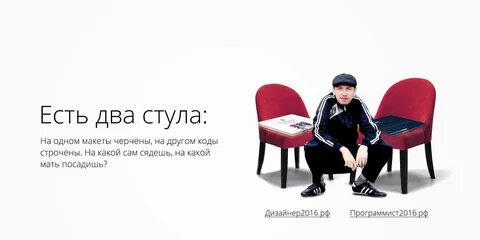 Стоит 2 стула на одном пики