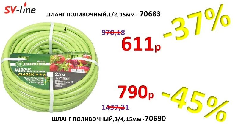 Sv line. Sv line. Sv line. Sv line. Логотип line.