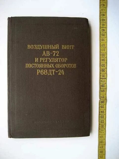 Р 068