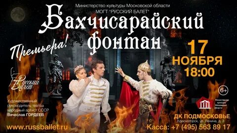 Дк подмосковье афиша