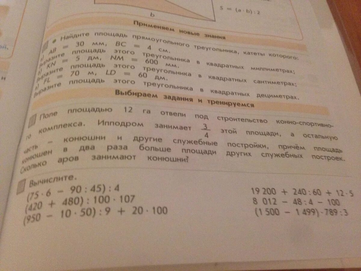 На одно платье идет 3 м ткани. На одно платье расходуется 3 метра ситца. На одно платье расходуется 3 метра ситца схема. Из 18 м 70 см материи сшили сарафаны. Задачи подобные 2 м полотна получается 3 наволочки.