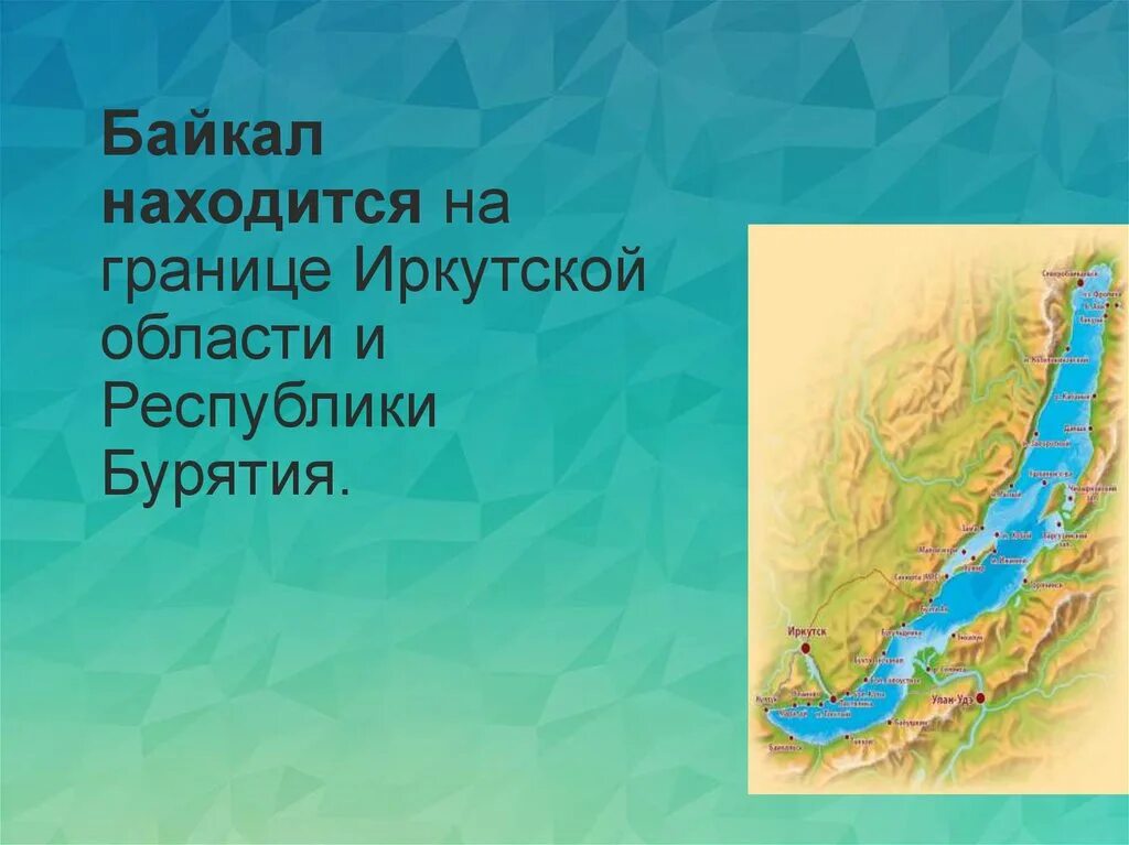 Где находится байкальское озеро. Озеро Байкал границы. Граница Иркутской области и Республики Бурятия. Географическое положение Байкала. Озеро Байкал на карте.