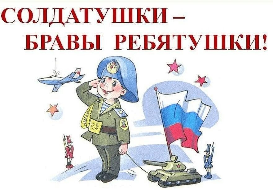 Рисунок к песне солдатушки. Рисунок к песне солдатушки бравы ребятушки. Солдатушки бравы ребятушки рисунок. Рисунок к песне солдатушки бравы ребятушки. Солдатики бравые ребятушки.
