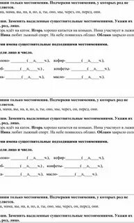 Проверочная по теме местоимение 4 класс