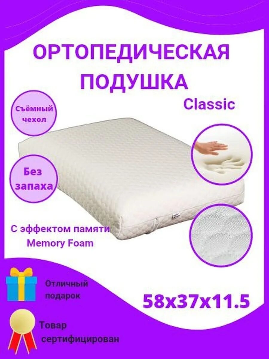 Подушка Мемори Фоам с эффектом памяти. Подушка анатомическая Memory Foam 60 40 Health ||. Подушка анатомическая Арматек с эффектом памяти. Анатомическая подушка Memory Foam. Какую выбрать подушку для сна взрослым