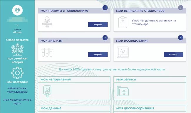 Электронная медицинская карта москва вход. Мед карта Мос ру. Мос ру электронная медицинская карта. Как добавить ребенка в электронную медицинскую карту.