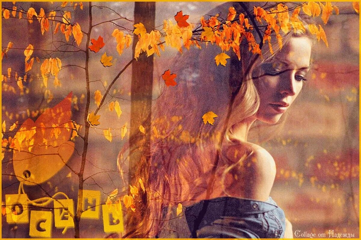 Душа эрны была ясна и невинна. Осень грусть. Осенняя печаль. Слезы осени. Грустная женщина осень.