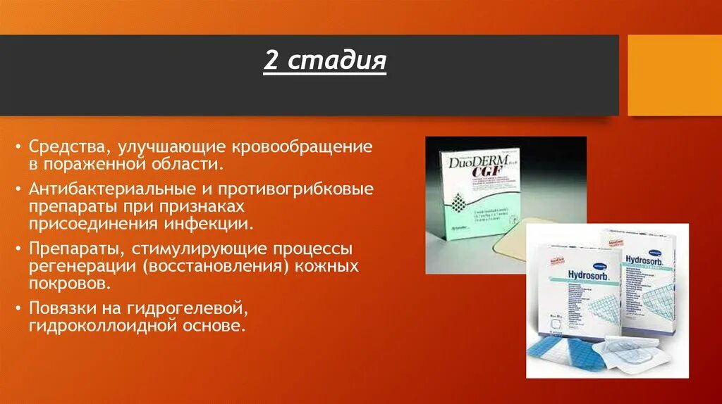 Препараты для улучшения кровообращения рук
