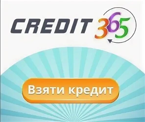 Credit365 kz