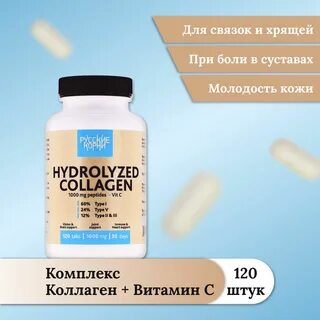 Российский коллаген