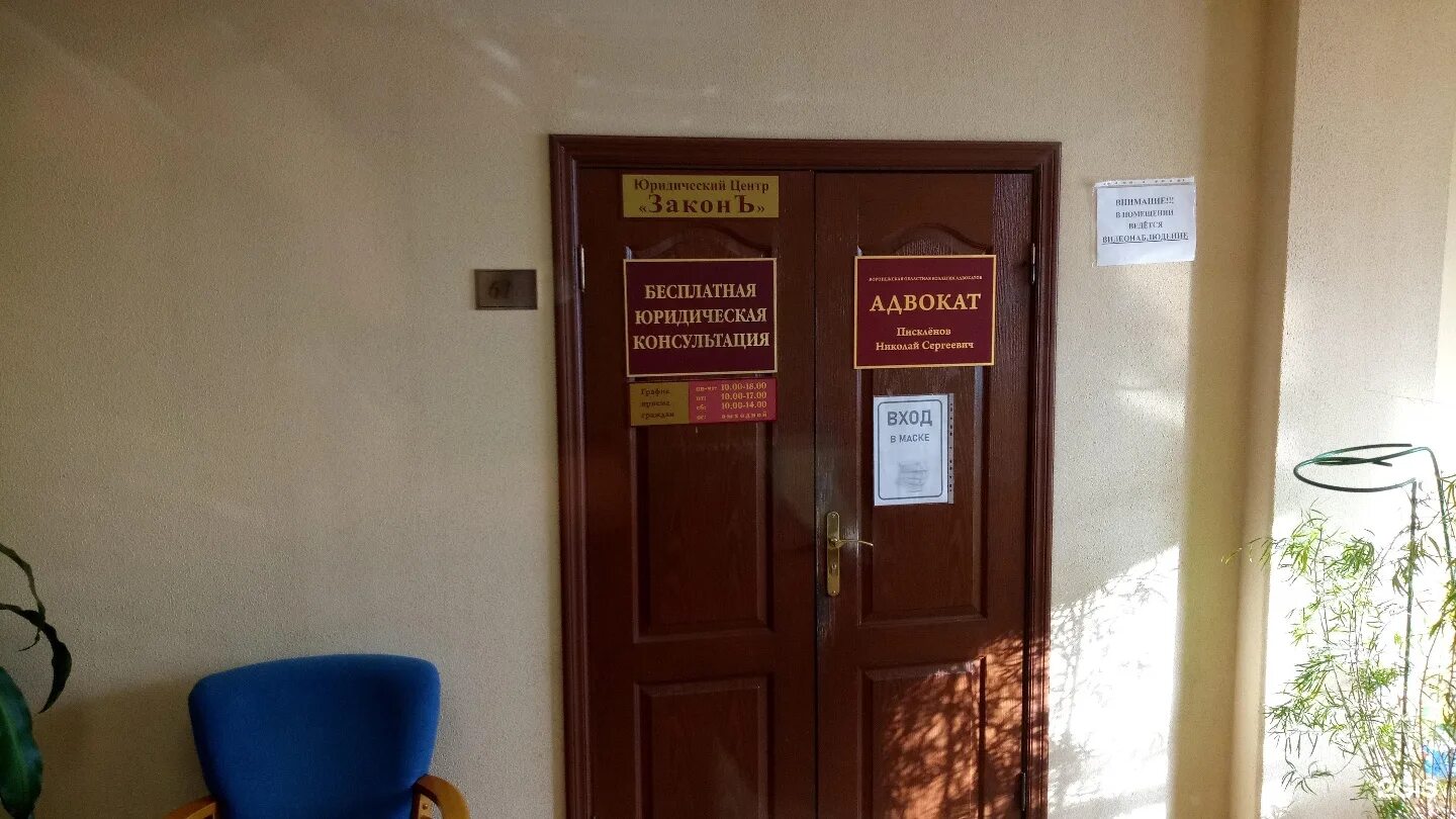 Центр обслуживания бизнеса логотип. Правовые центры в библиотеках. Центр законъ воронеж. Центр правового законодательства. Юридические нормы.