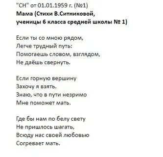 Стих валерии