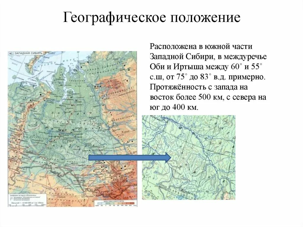 Междуречье Оби и Иртыша. Западная часть Сибири. Западная Сибирь на карте. Южная часть Сибири.