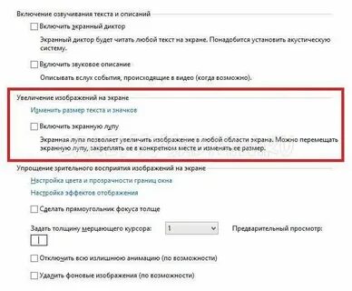 Как убрать плюсы с экрана