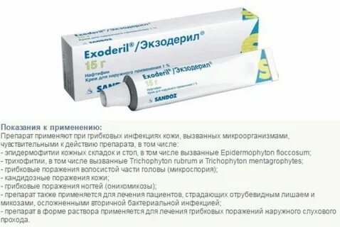 Мазь для кожи головы