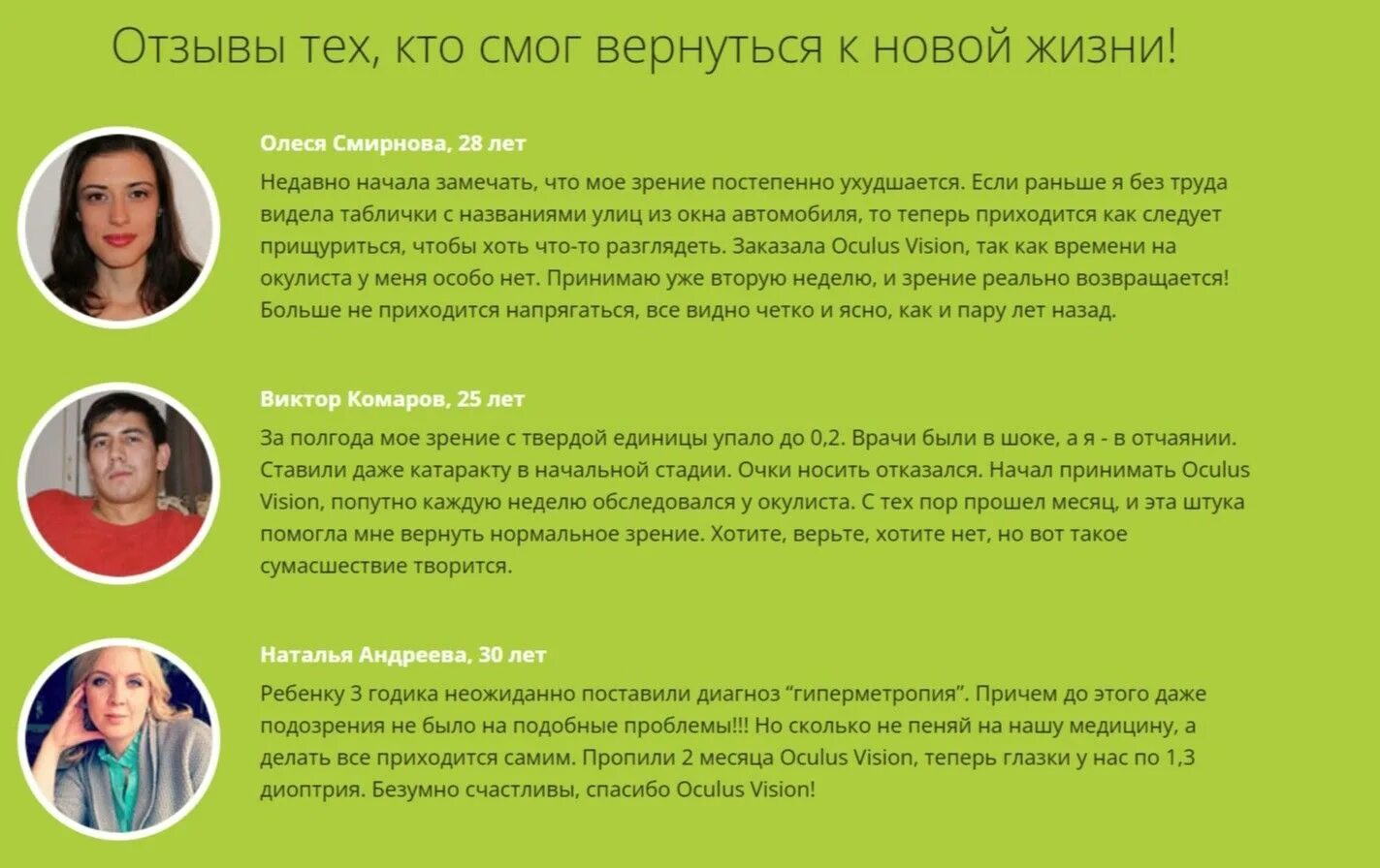 Oculus vision. Инструкция к vision. Oculus vision. Oculus start. Oculus vision.