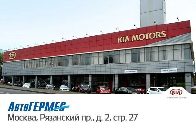 автогермес киа рязанский проспект. нижегородская, москва, рязанский проспект, 2с49. рязанский проспект 2 стр 24. рязанский просп. бц карачарово рязанский проспект.