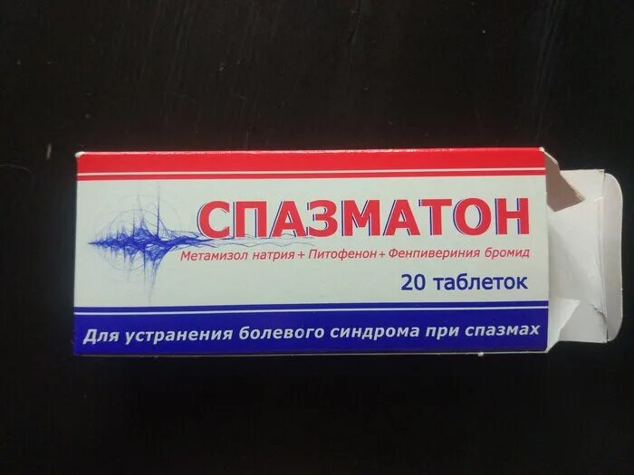 спазматон для чего таблетки. спазматон ампулы состав. спазматон ампулы по 5 мл. спазматон инструкция. спазматон инструкция.