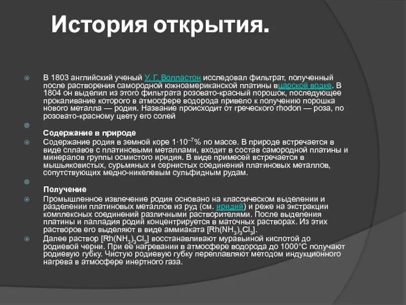 История открытых сайтов. История открытия благородных газов. История открытия инертных газов. История открытия инертных газов кратко. История открытия благородных газов кратко.