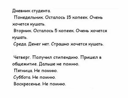 Стихотворение они студентами были