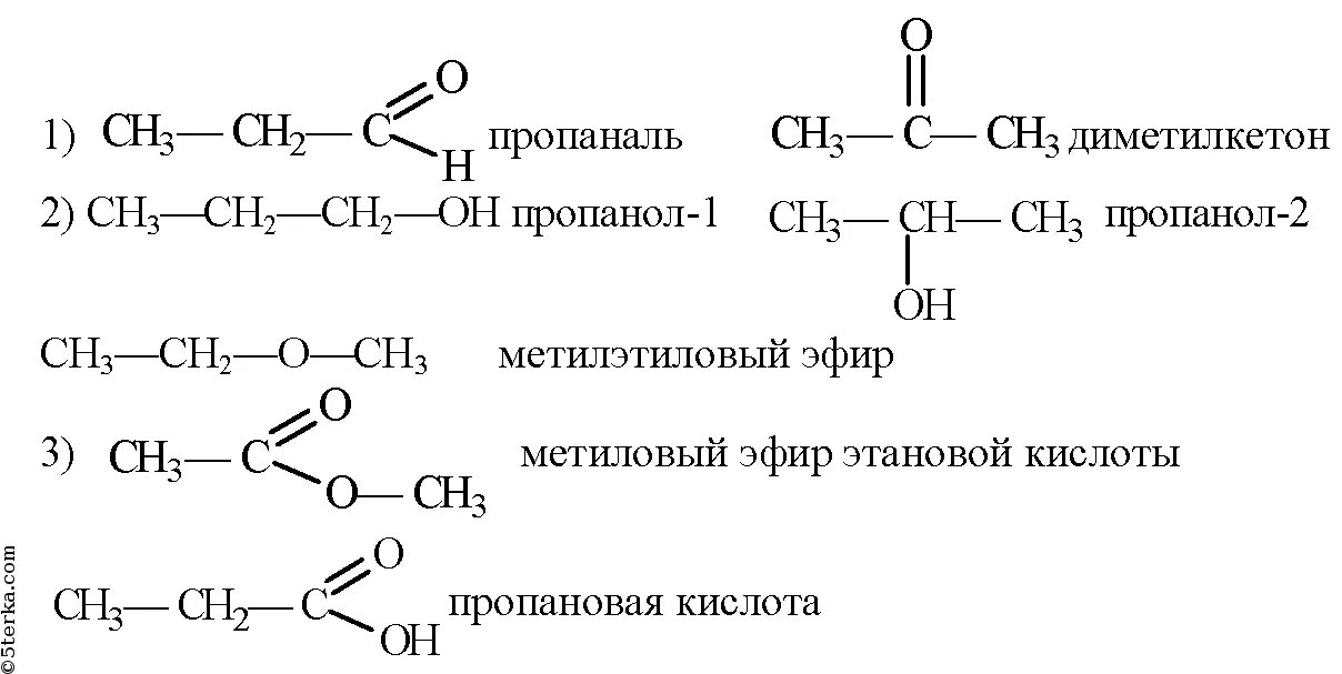 Пропановая кислота получение. Метиловый эфир пропановой кислоты формула. Этиловый эфир пропановой кислоты структурная формула. Метилэтиловый эфир формула. Этиловый эфир 2 метил пропановая кислота.