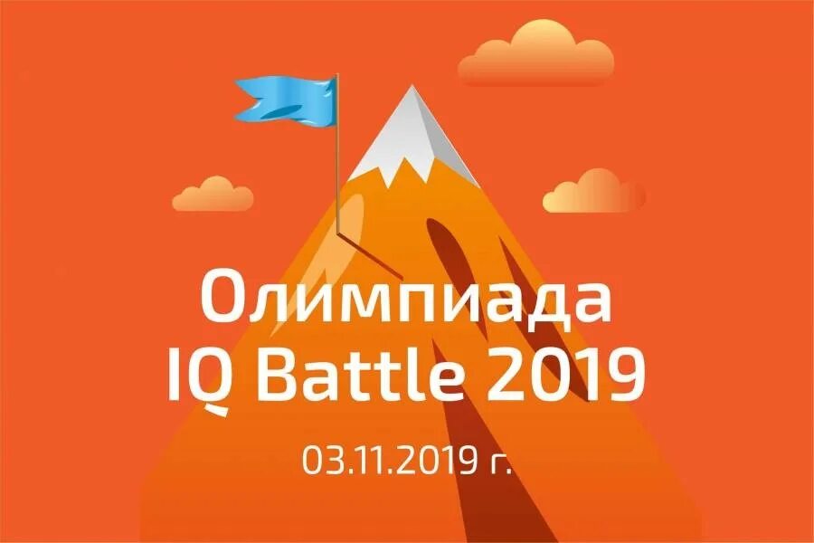 Игра квиз iq battle. IQ Battle. IQ Battle iq007.