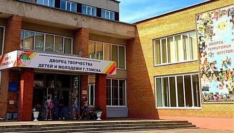 Дворец творчества юность