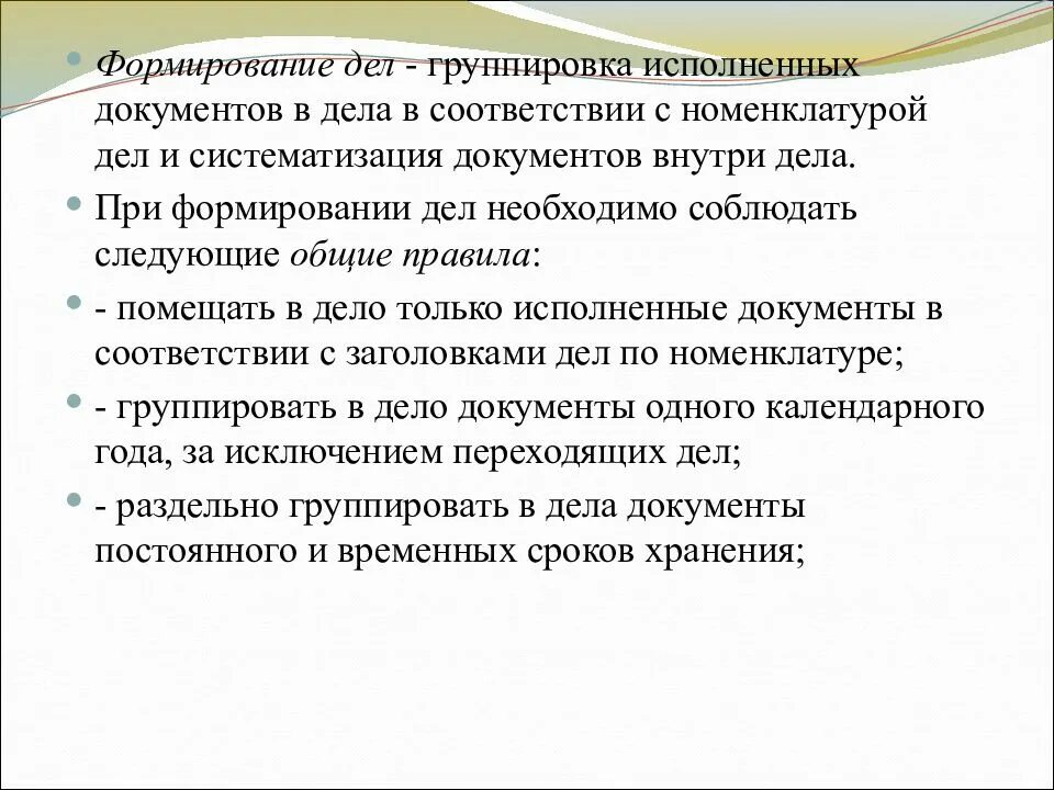 Порядок расположения документов внутри дела Личные дела работников: кто должен оформлять Правоконтроль
