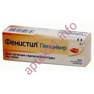 Фенистил мазь герпес