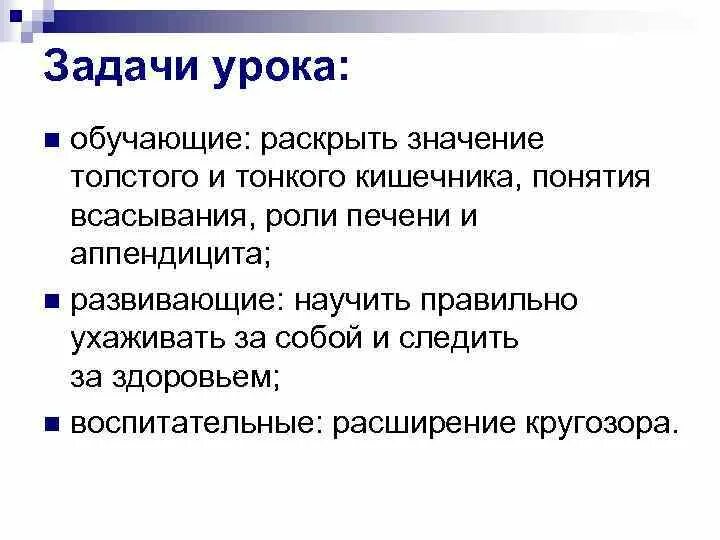 В чем видит толстой различие. Отличие толстой кишки от тонкой таблица. Отличительные признаки Толстого кишечника. Отличия тонкого и Толстого кишечника. Отличия толстой кишки от тонкой.