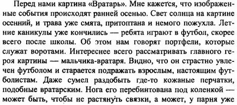 Сочинение репортаж по картине. Книга наш лучший друг и советчик. Сочинение на тему прозвища 7 класс. Сочинение книга наш друг и советчик. Темы сочинений 7 класс.