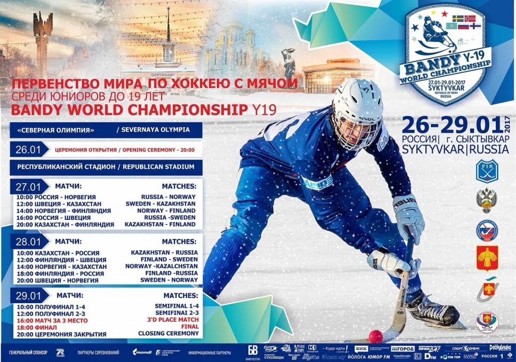 таблицы чемпионатов ссср по хоккею 1 лига. таблицы чемпионатов ссср по хоккею. календарь игр хоккей. хоккей с мячом статистика. водник хоккей с мячом таблица.