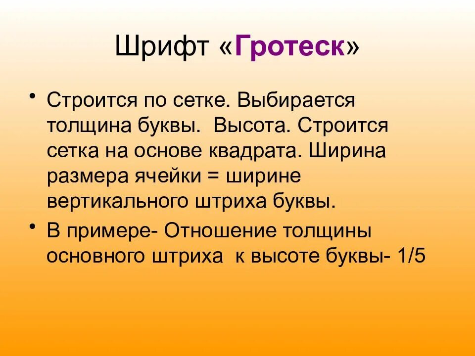 Дать определение гротеск. Гротеск примеры. гротеск это в литературе. гротеск в литературе примеры. гротеск в литературе примеры 5 класс.