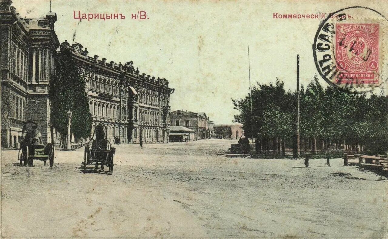 Какой город раньше назывался царицыном. Александровская гимназия Царицын. 1 Мужская Александровская гимназия Царицын. Царицын 19 век. Дореволюционный Царицын.