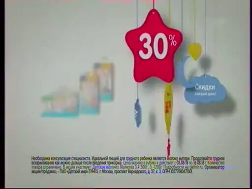 Адмонитор детский мир спонсор. Детский мир промокод 7%. Детский мир logo. Детский мир (телеканал). Детский мир воронеж.