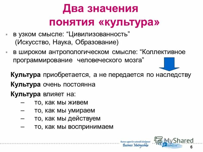 Обычный два значения. Одинаковые слова разные по смыслу. Предложение со словом ключ. Лексическое значение предложения. Одинаковые по написанию но разные.