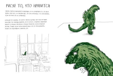 Давай рисовать