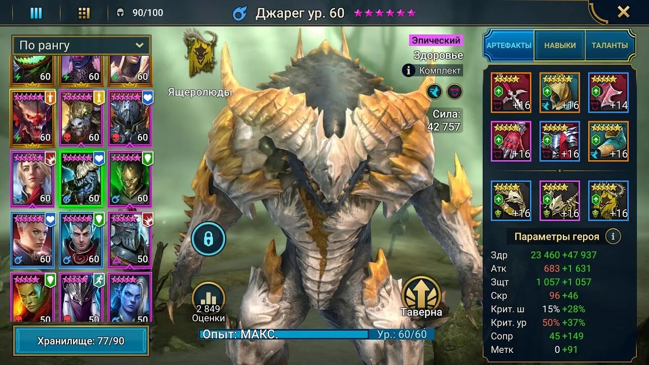 Скорость клан босса в raid. Raid shadow legends кб. Raid shadow legends кб. Рейд шадоу ледженс фейн. Raid shadow legends рошкар.