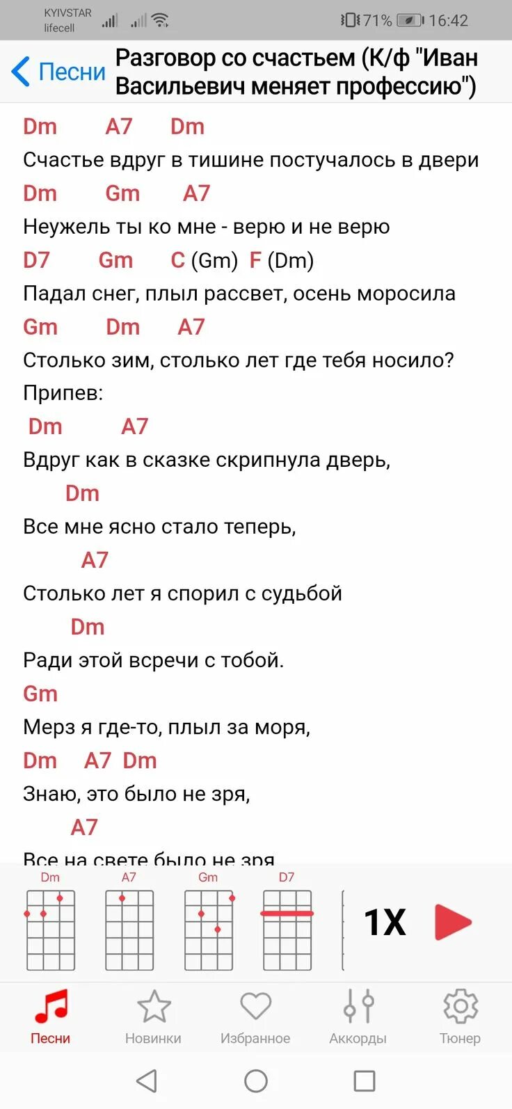 Катюша ноты для гитары. Как играть катюшу на гитаре. Катюша с аккордами для гитары ля минор. Катюша аккорды. Катюша ноты для гитары для начинающих.