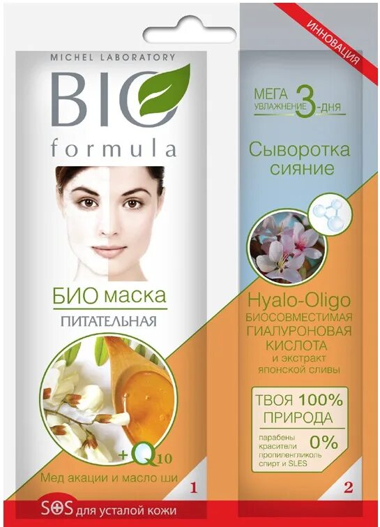 Bio laboratory маска для лица с гиалуроновой кислотой. Маска био формула. Био формула. Био формула. Маска и сыворотка био формула.