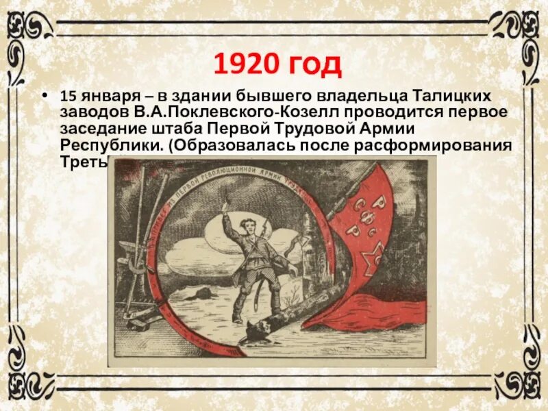 К 1920 м гг относится. Текст 1920 года. 1920 Год события. Декабрь 1920 года событие. 1924 Год событие.