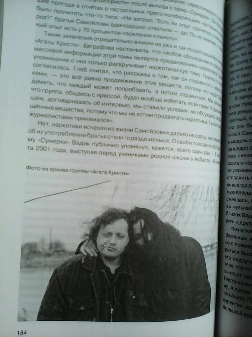 Черные сказки белой зимы книга. Черные сказки белой зимы книга. Черные сказки белой зимы книга. Книга черные сказки белой. Книга черные сказки белой.
