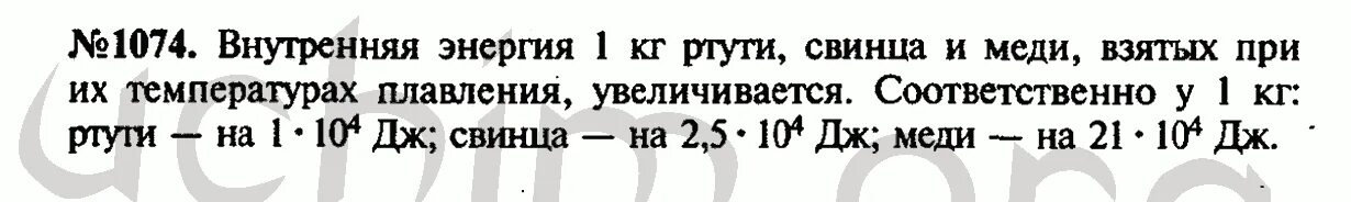 Внутренняя энергия свинца. На сколько при плавлении увеличится внутренняя энергия ртути свинца. Увеличить вес меди при плавке. На сколько увеличилась внутренняя энергия свинца. На сколько возрастет внутренняя