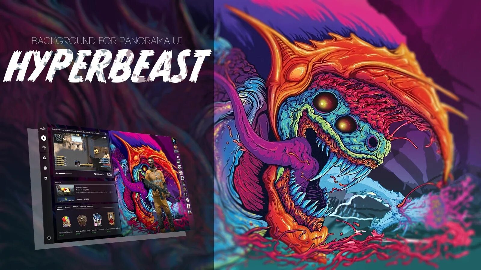 Пришло обновление хайпер ос. Hyper Beast. HYPERX Beast обои. Скоростной зверь обои.