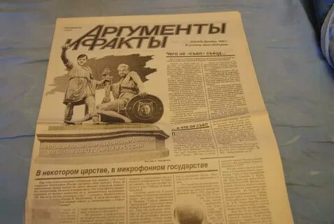 8 декабря 1992