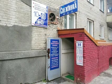 Ателье арзамас